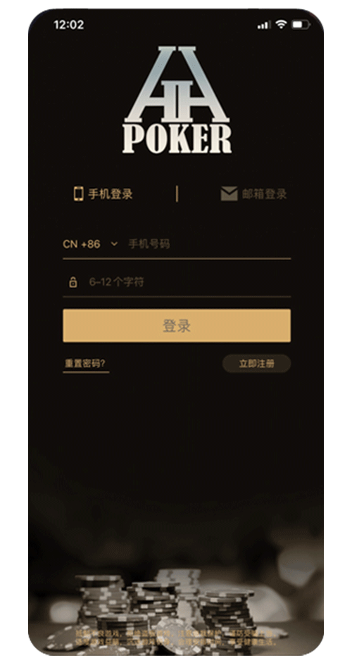 app界面